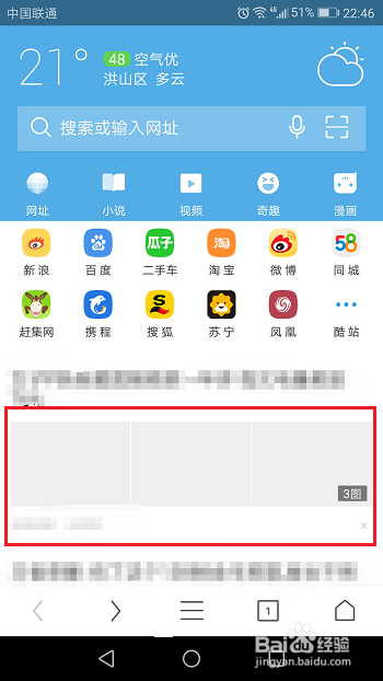 uc浏览器怎么节省流量开启无图模式