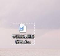 学区房使用授权书怎么填写
