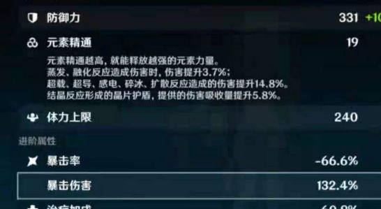 心海减暴击率减队友的吗