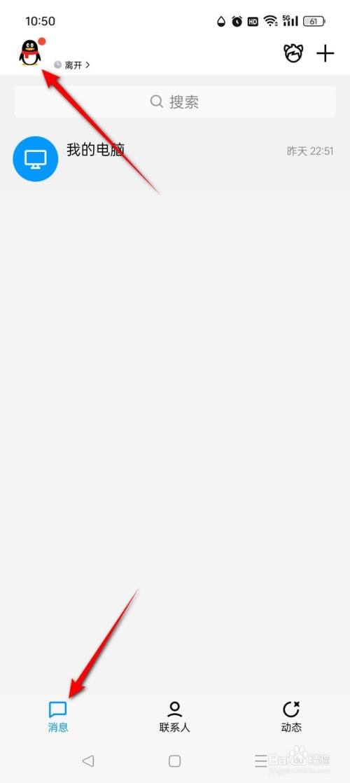 QQ短视频感兴趣内容标签怎么设置管理