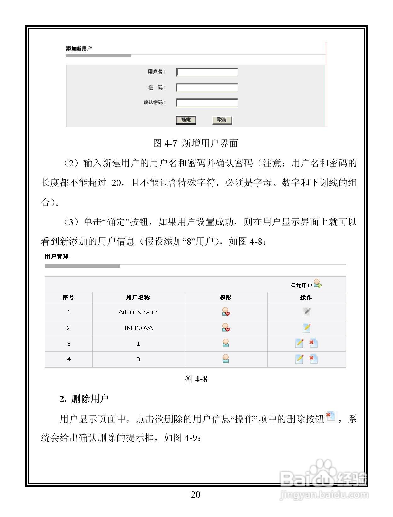 Infinova V6201-M系列彩色百万像素网络摄像机使用说明:[3]