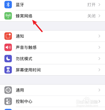 苹果打电话默认副号怎么改