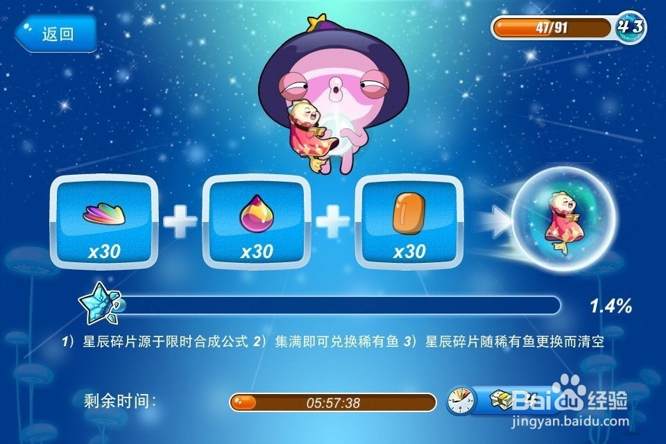 开心水族箱各种玩法之四