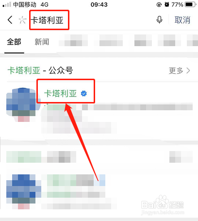 微信卡塔利亚点赞活动在哪里