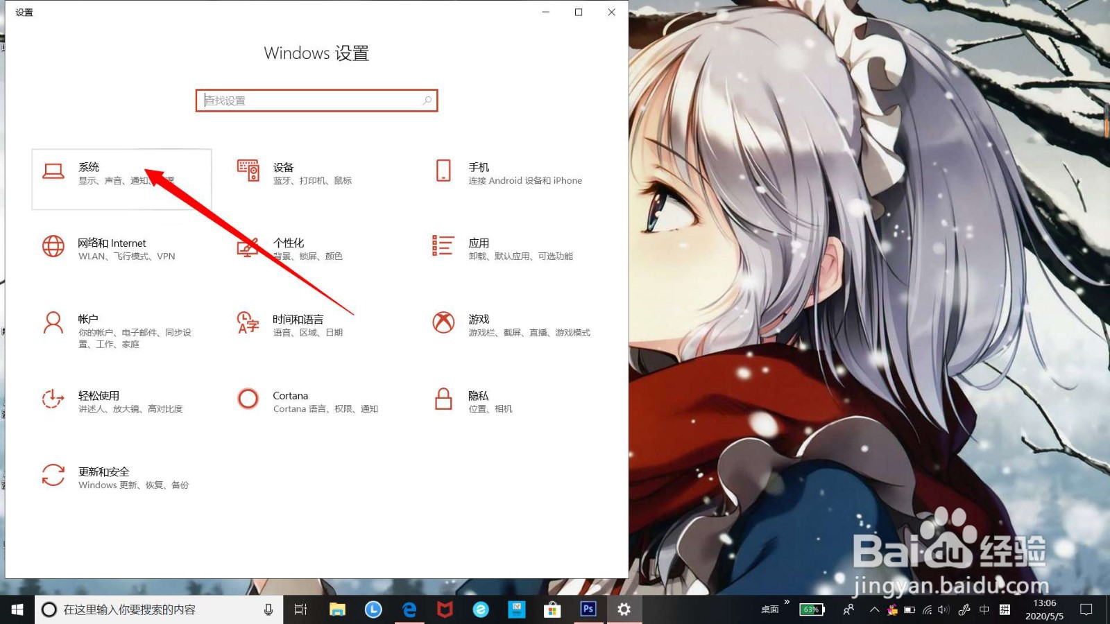 win10如何使通知显示在锁屏上