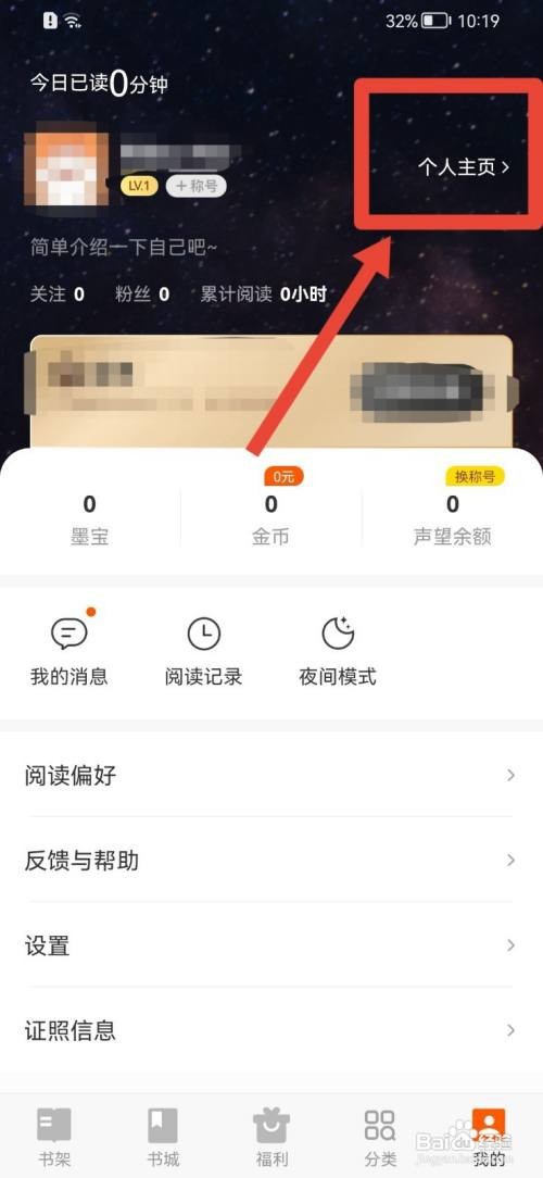 七读头像在哪里修改