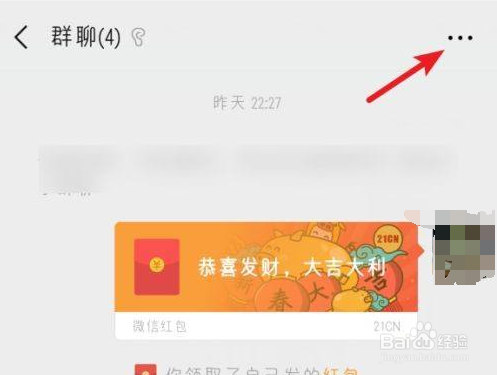 微信群管理员转让