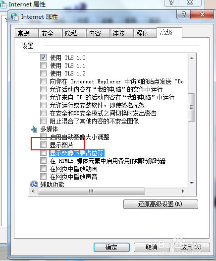 为何网页中的图片无法正常显示