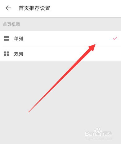 哔哩哔哩视图样式怎么设置