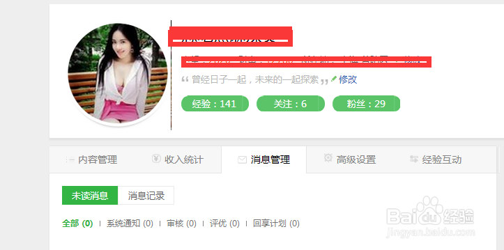 百度经验如何领取任务呢