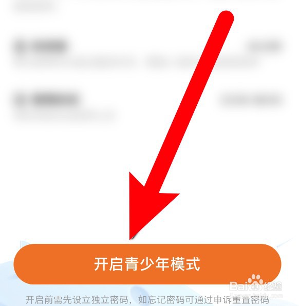 土豆视频青少年模式怎么打开
