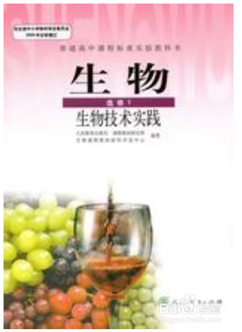 学好高中生物的几点建议