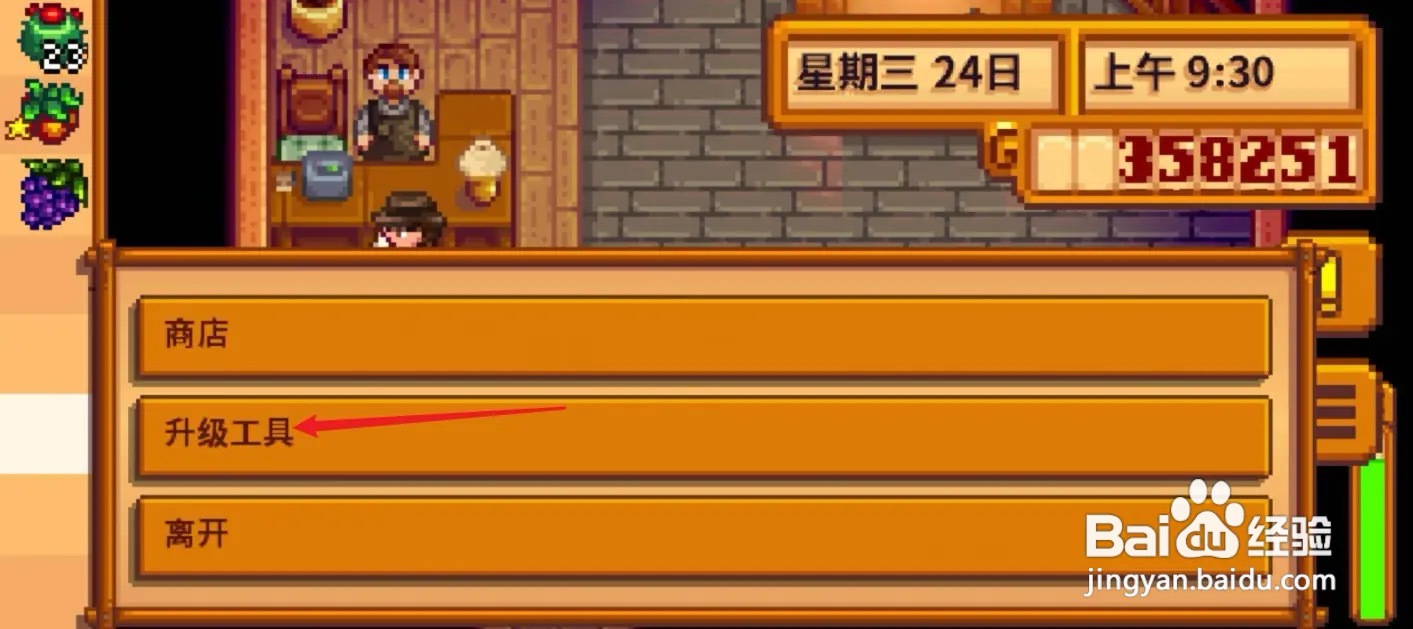 星露谷物语金斧头怎么做