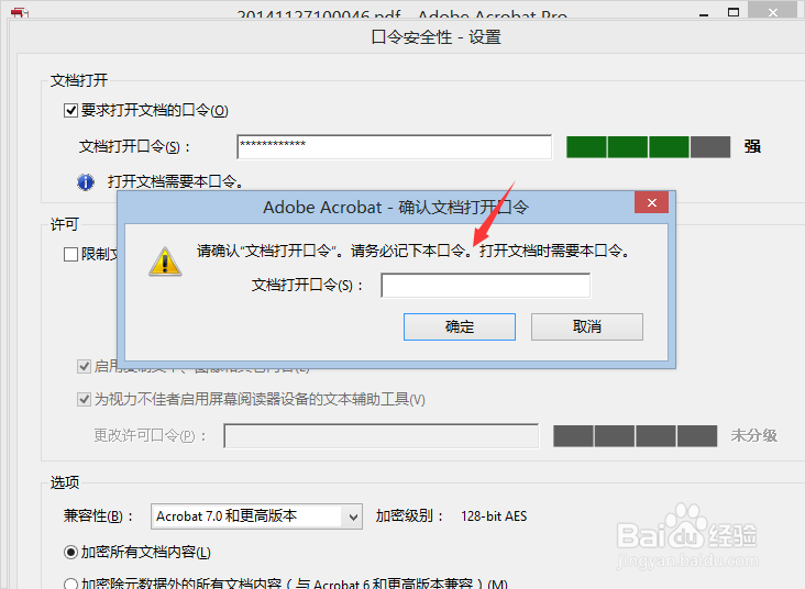 PDF文档加密/如何加密pdf文件/怎么加密pdf文件