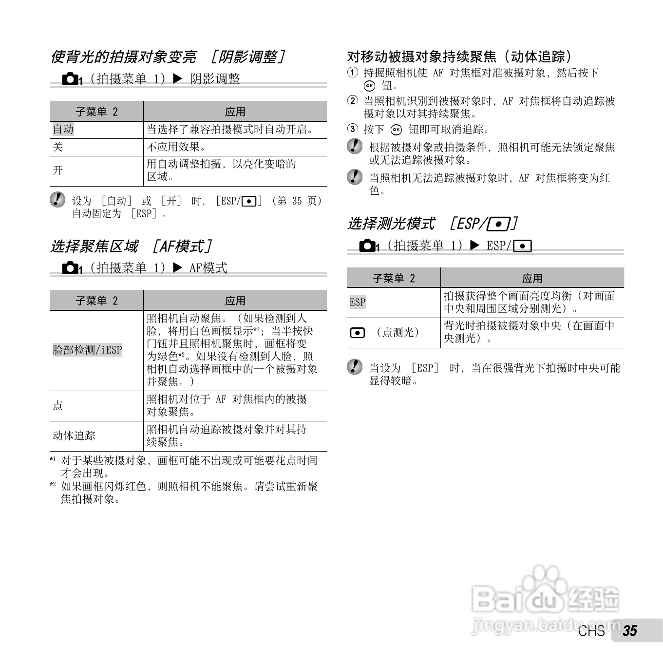 奥林巴斯SP-810UZ数码相机使用说明书:[4]
