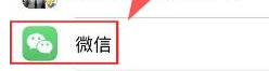 微信语音麦克风在哪里设置