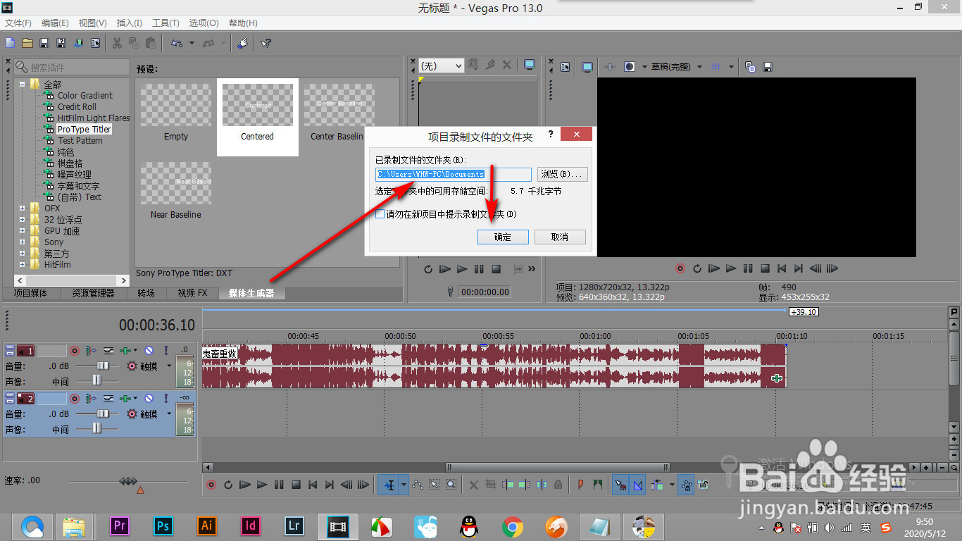 如何用vegas录制自己原唱歌曲