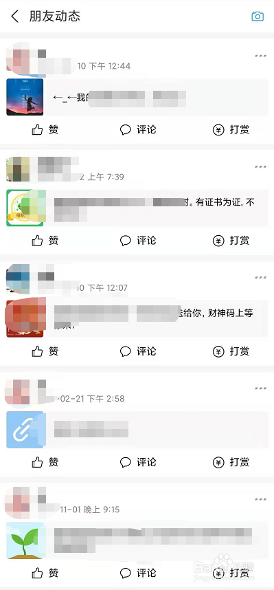 支付宝怎么查看朋友动态