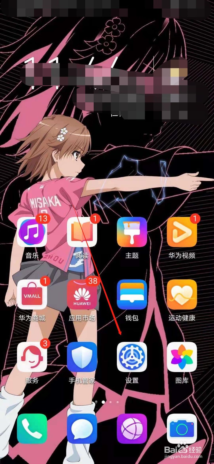 荣耀手机怎么打开飞行模式