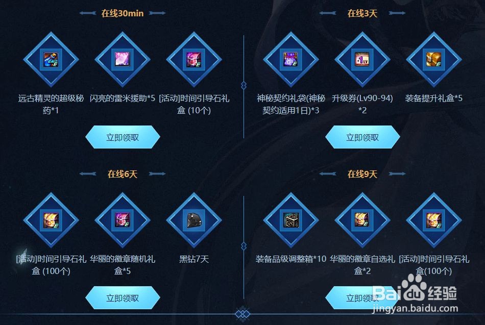 DNF100级版本心悦会员（非心悦也可以）福利活动