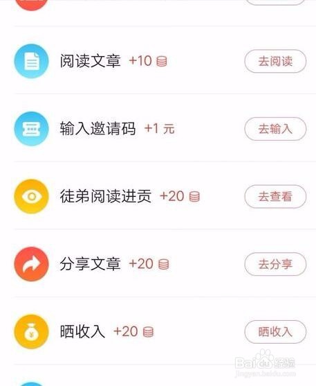今日头条极速版可以挣钱的APP