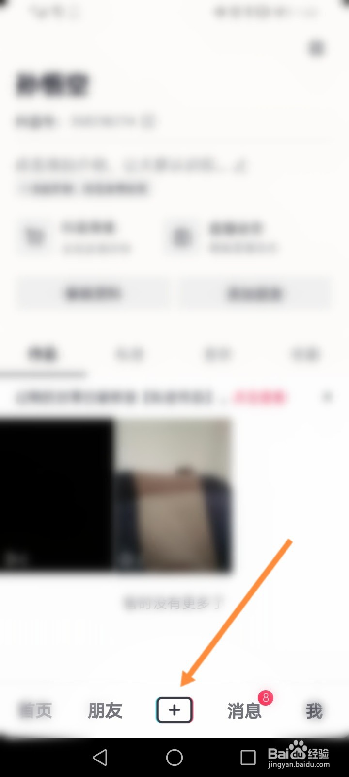 抖音上收藏的音乐怎么没有