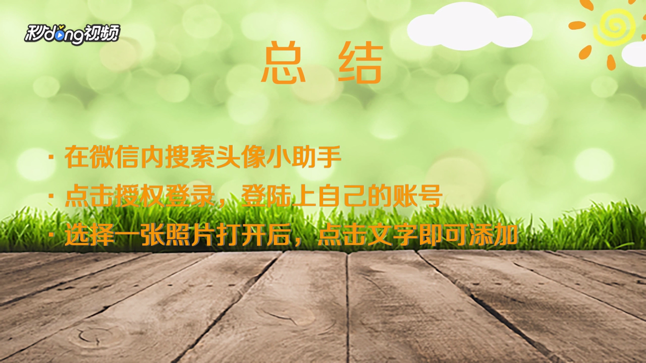 如何制作姓氏头像