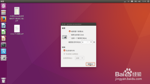 Ubuntu如何设置桌面背景 百度经验