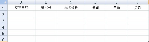 excel表格中日期+数字形式流水号制作方法