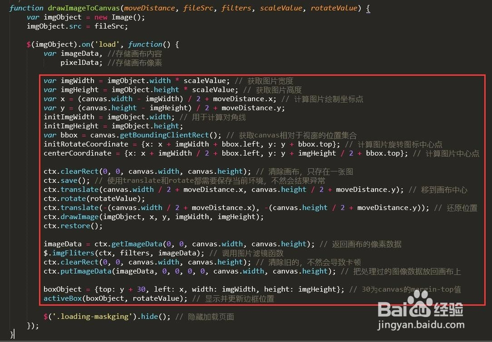 canvas实现拖动、旋转、缩放和删除功能