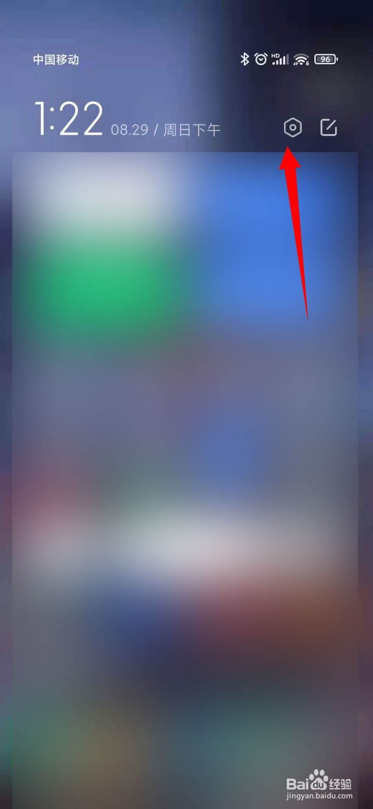 小米10怎么开启日出日落模式