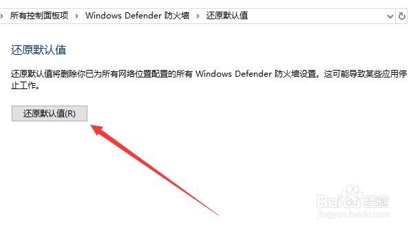 windows10系统无法保存打印机的配置怎么办