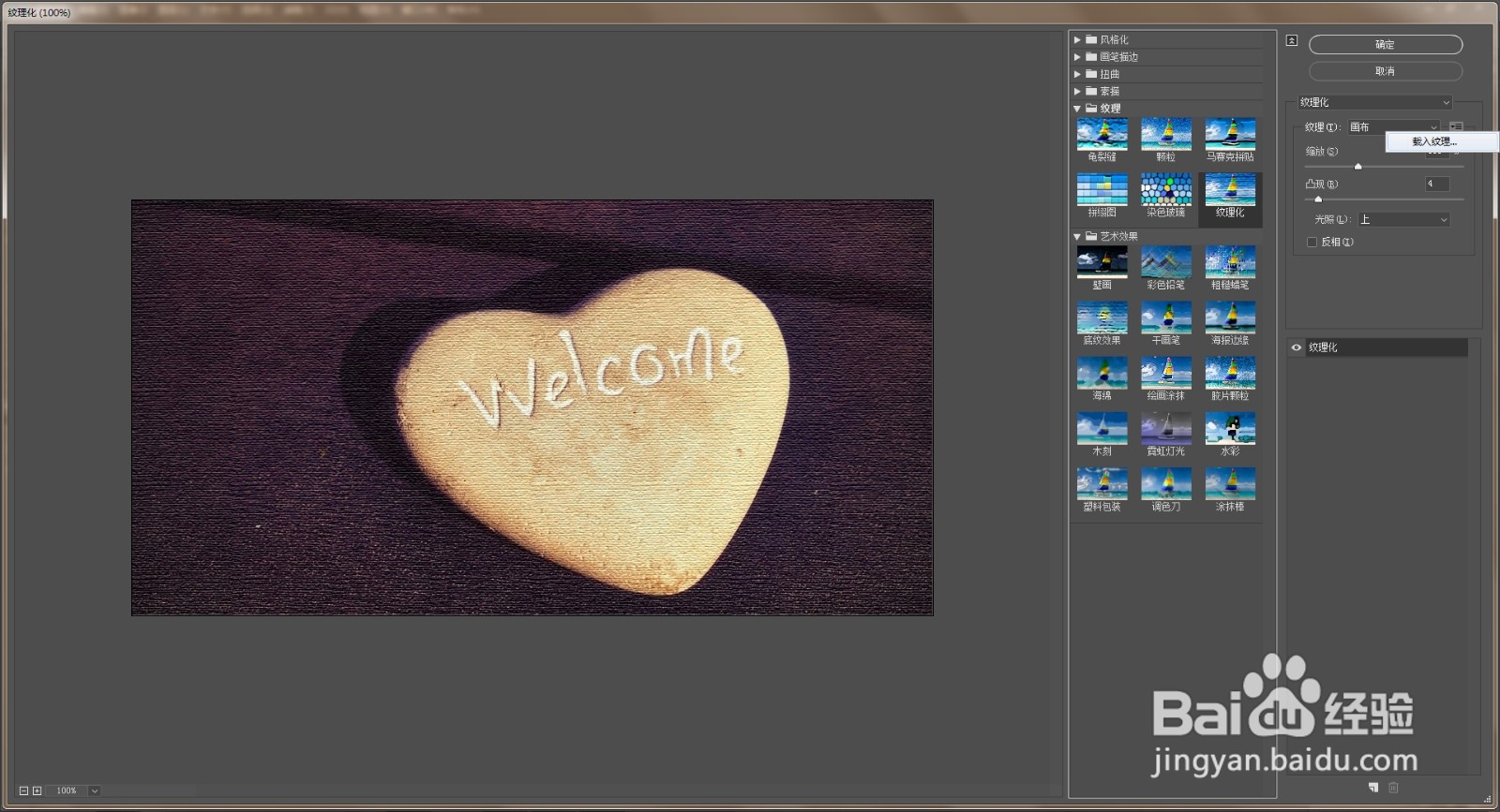 ps如何制作雕刻效果