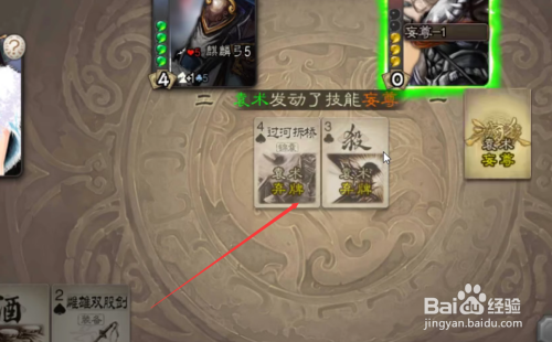 三国杀记牌器怎么用