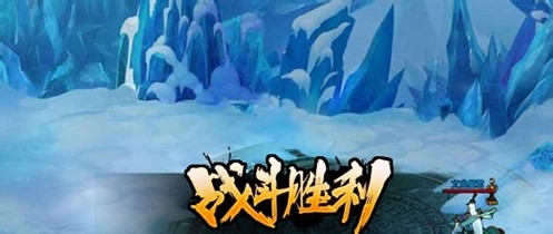 《开天辟地2》教你如何打败玄冰苍龙