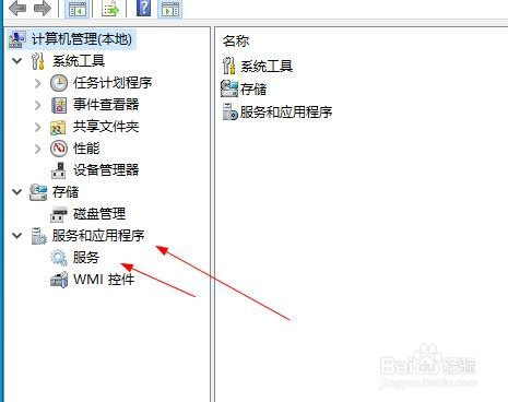 win10的服务在哪打开有那些打开方法
