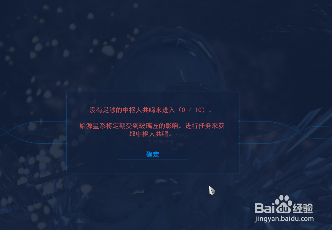 Warframe/星际战甲国际服第三期电波任务初解