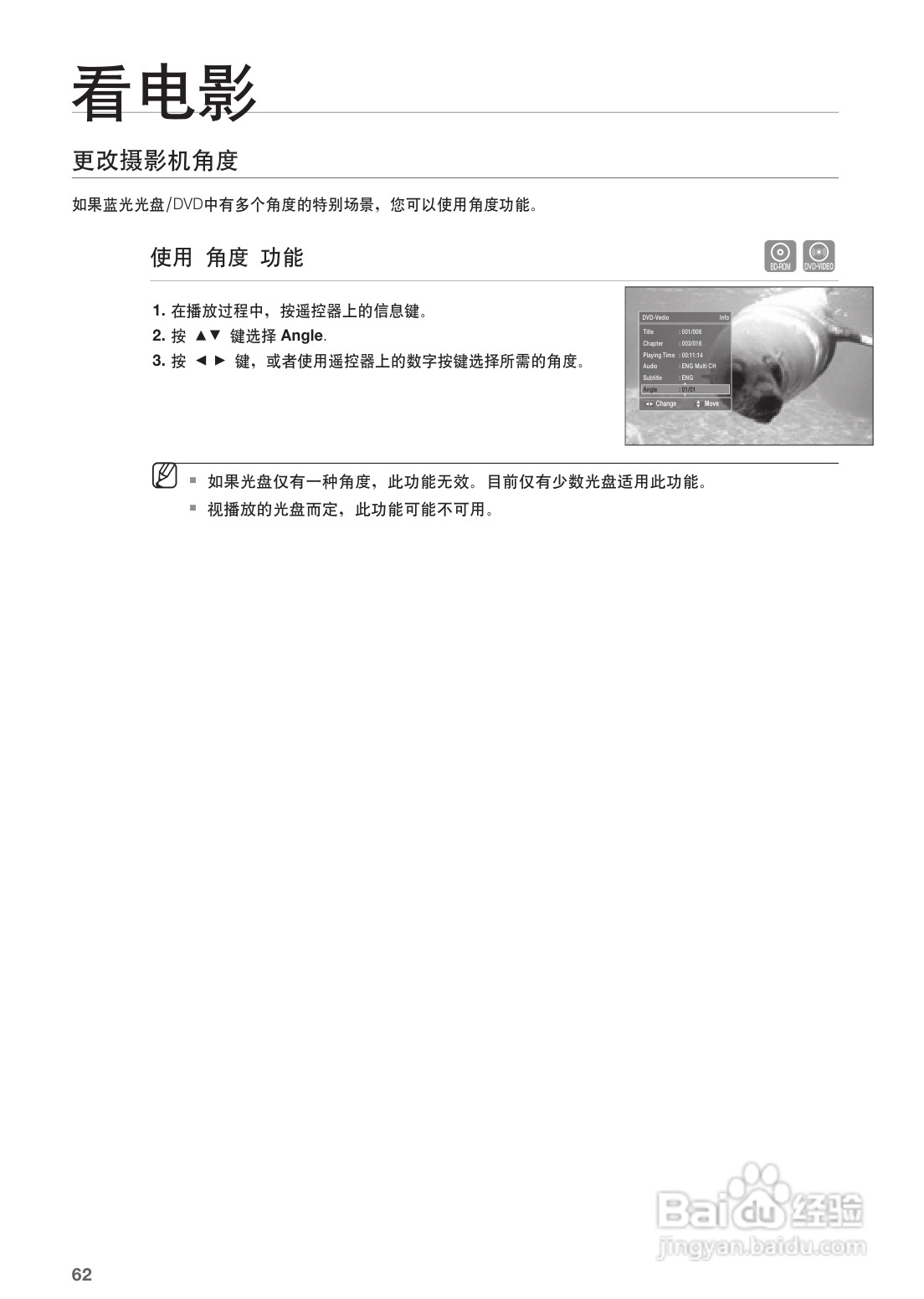 三星HT-BD1252蓝光家庭影院使用说明书:[4]