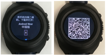 HUAWEI WATCH 2 配对使用图文教程