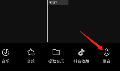 剪映怎么给视频配音