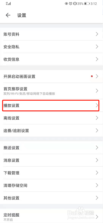 哔哩哔哩如何设置小窗播放尺寸？