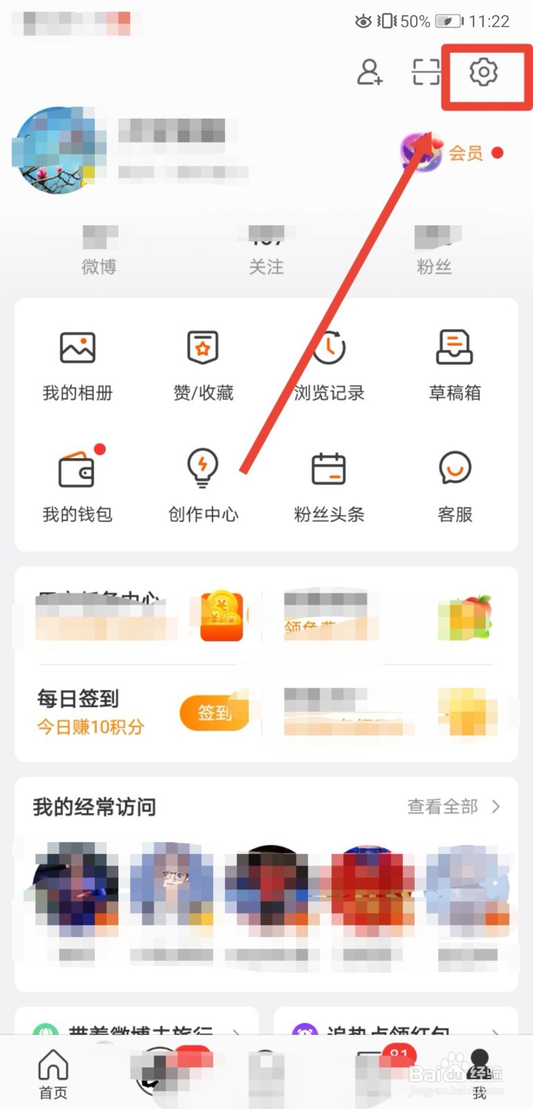 如何关闭微博客服中的“屏蔽消息”