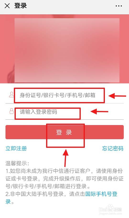 中信银行卡如何无线实名微信