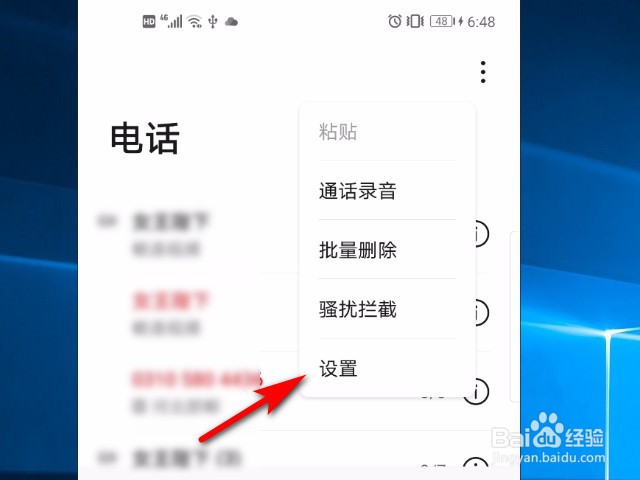 华为手机怎么合并通话记录