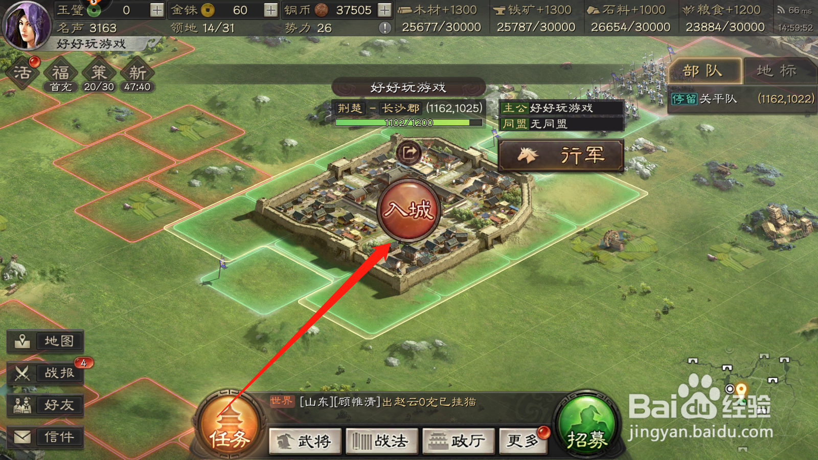 三国志如何升级君王殿