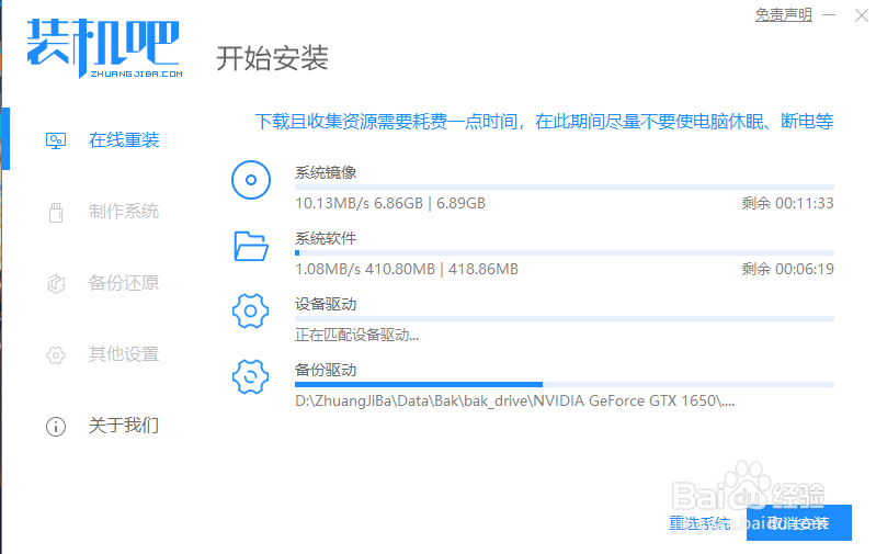 台式电脑win7系统升级win10补丁教程