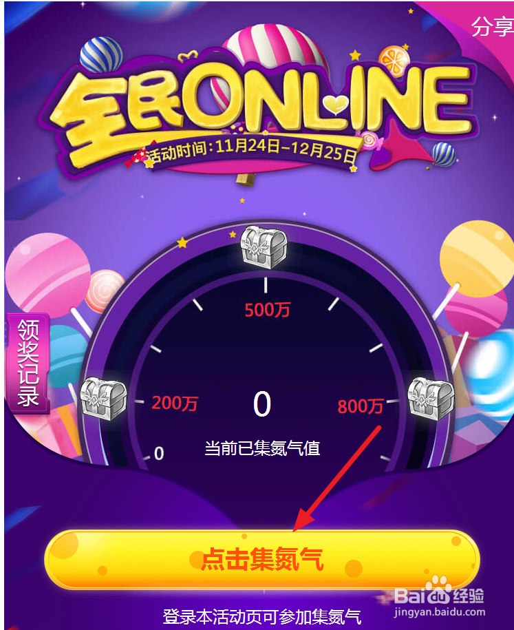 qq飞车圣诞特卖怎么买