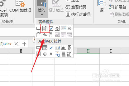 excel2016如何添加下拉框控件