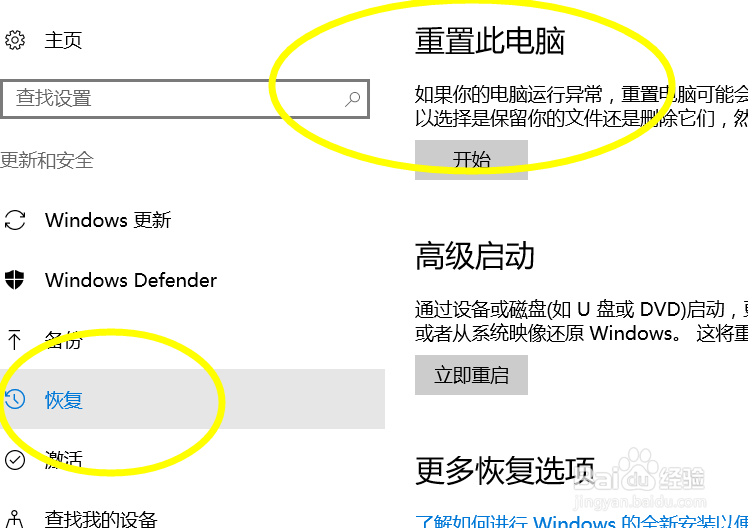 win10怎么备份还原系统最新教程
