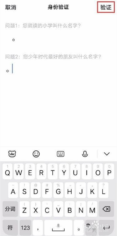 vivo手机应用锁密码忘记如何解决